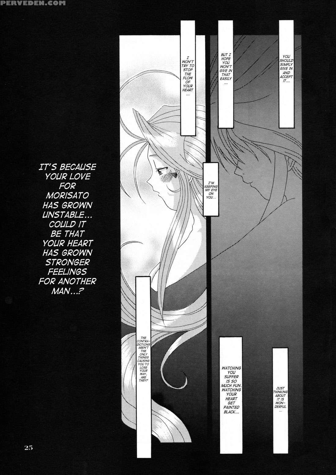 Ah! My Goddess Dj - Nightmare Of My Goddess Chapter 5000 Page 24